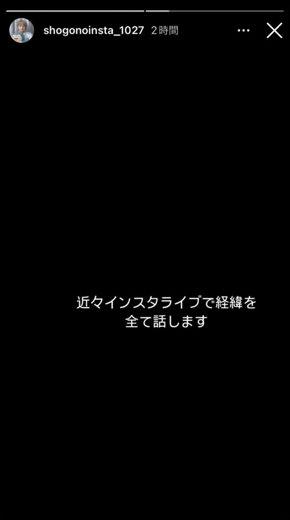 誘拐されたと噂になっているTikToker、名前募集中のインスタのストーリー