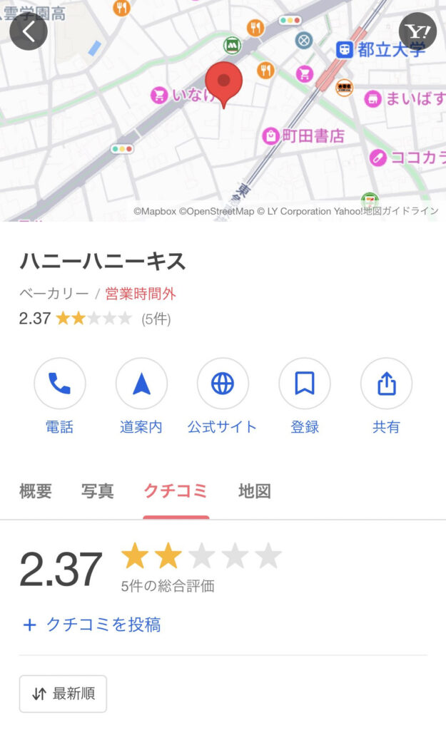 糸引くマフィンで話題のハニーハニーキスの口コミ評価
