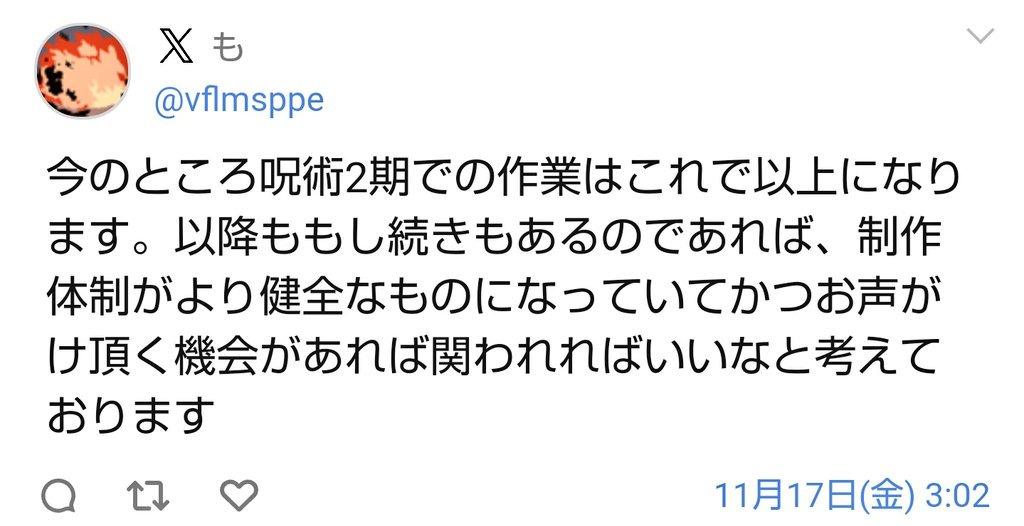 MAPPAへの不満を漏らすアニメーターのツイート
