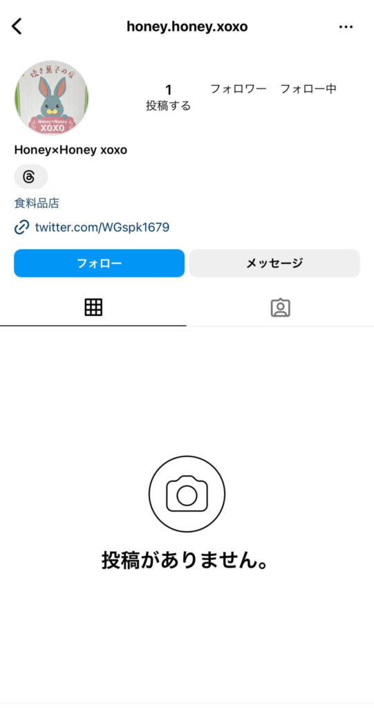 マフィンで話題の、ハニーハニーキスがInstagramアカウントを削除した様子